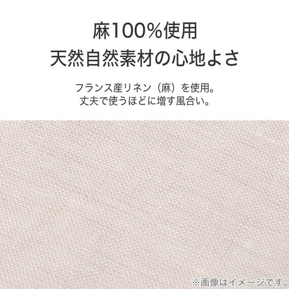 Nitori Multi-Suitable Sheet, Double, Linen, SZ15 BE D, 7524467