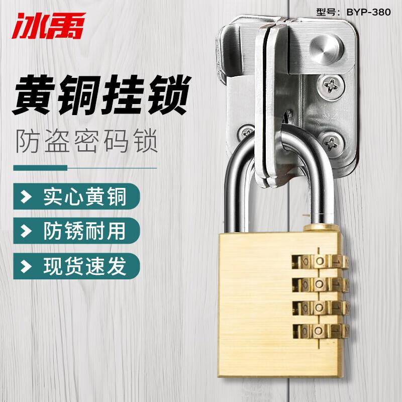 Bingyu Combination Padlock Medium