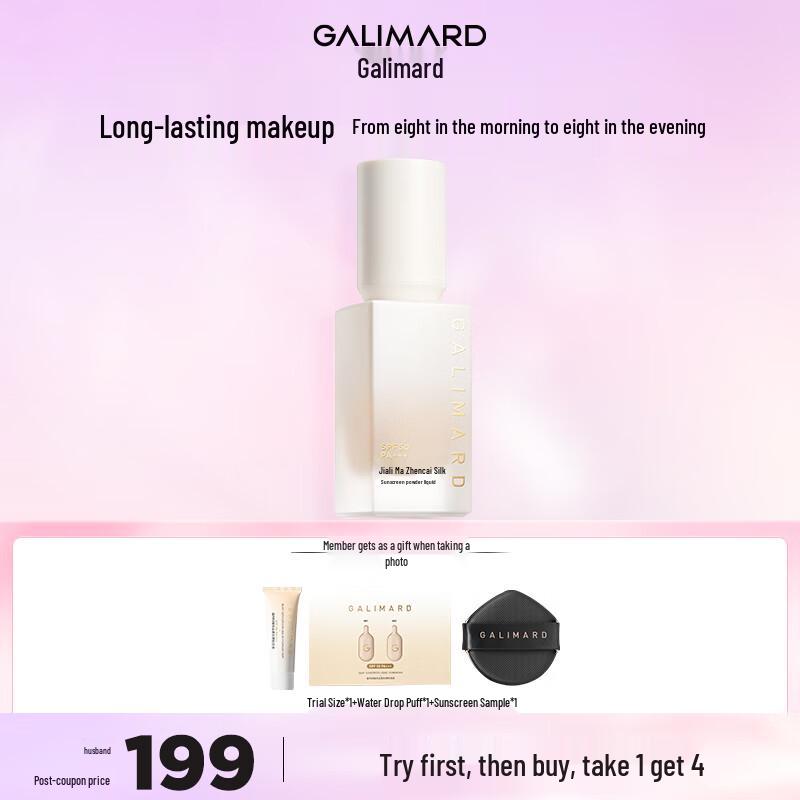 GALIMARD Radiant Silk SPF50PA+++ Sunscreen Foundation