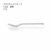 Shimojima Heiko Forks, Plastic, Clear, 12cm, Loose, 100 Pieces, 004513013