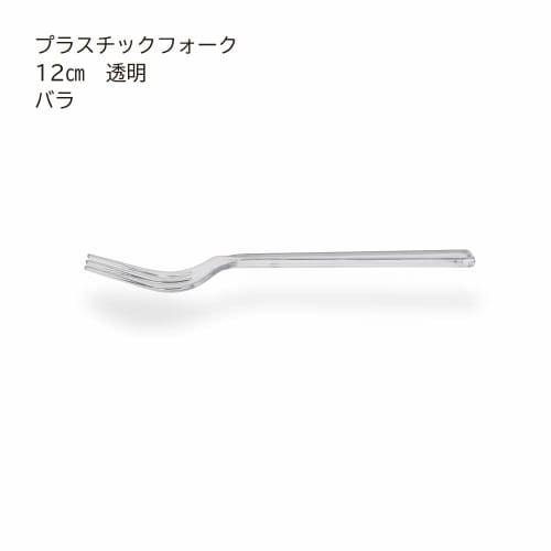 Shimojima Heiko Forks, Plastic, Clear, 12cm, Loose, 100 Pieces, 004513013