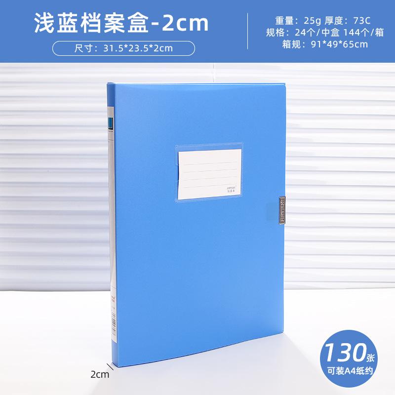Thickened Integrated Molding A4 Pp Plastic File Box Office Storage Document Box 1pcs