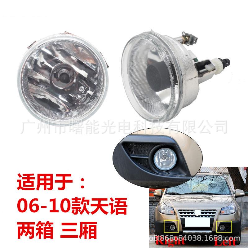 

Сборка передней противотуманной фары Suzuki Tianyu SX4: Противотуманная фара, Фара на бампер, Фара Driver Side