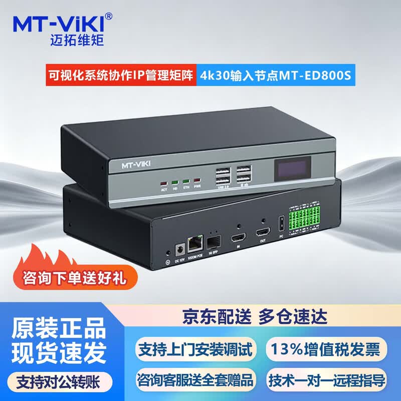 MT-viki Professional Audio Visual & Control Systems