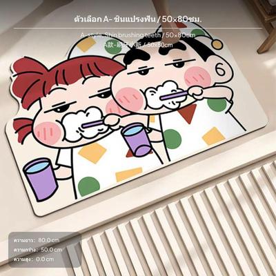 Crayon Shinchan Bath Mat, Absorbent NonSlip Cartoon Rug for Bathroom, Quick Dry ABrushing Teeth