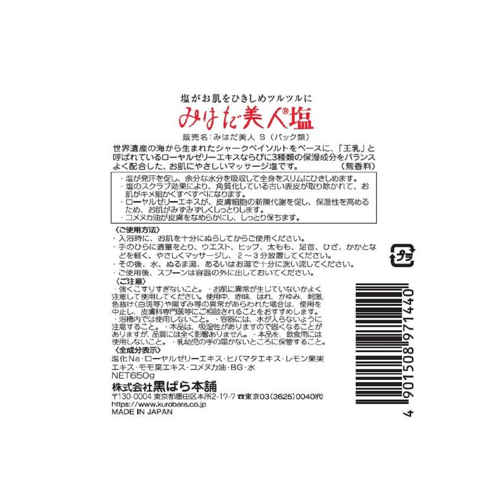 Kurobara Honpo Mihada Beauty Salt 650g (Jar)