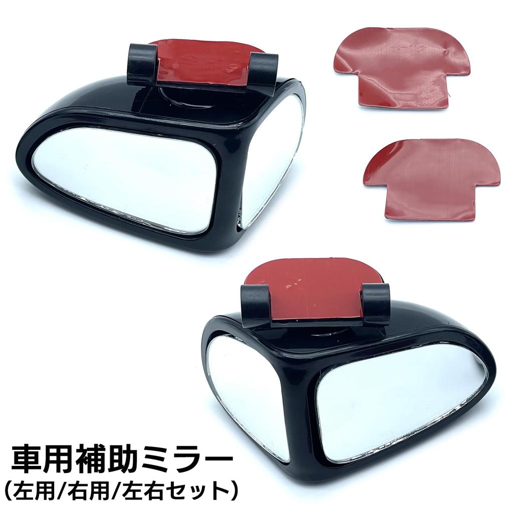 Moderno La Tail Auxiliary Car Side Adjustable Rearview Auxiliary Spot Universal Left and Mirror, Mirror, Sub-Mirror, Angle, Mirror, Mirror, Fit,