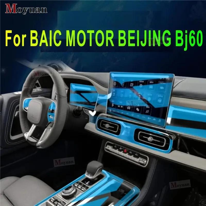 Für BAIC MOTOR BEIJING BJ60 Getriebepanel Navigationsbildschirm Automobilinnenraum TPU Schutzfolie Kratzfester Aufkleber