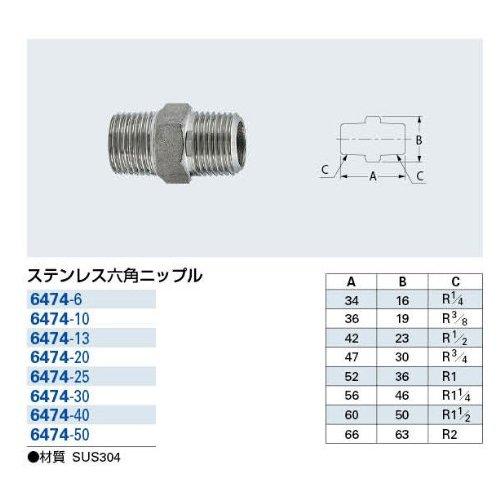 KAKUDAI Stainless Steel Hex Nipple 6474-13 Pipe Fitting Connector Threaded Joint 42mm