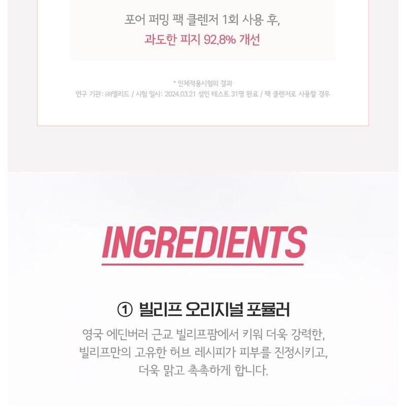 Belif - Super Knights Pore Firming Vegan Pack Cleanser