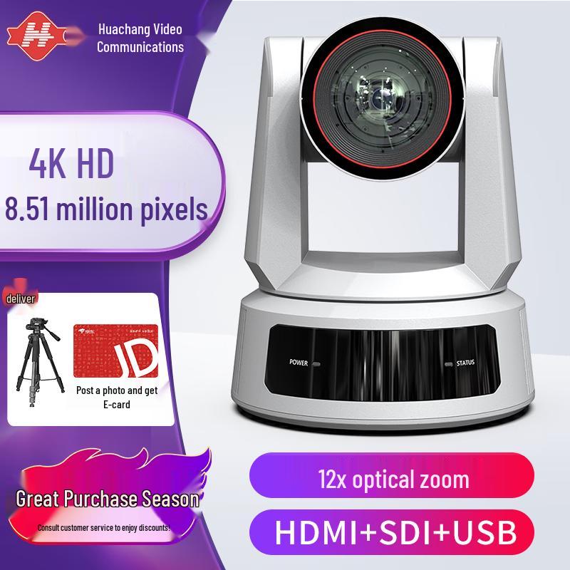 HC-KC512B 4K Video Conference Camera (CN Version)