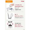 Tefal Blender 1250mL Large Capacity 350W High Power Chopper Blendforce Neo Powerix Multi Smoothie BL42X1JP