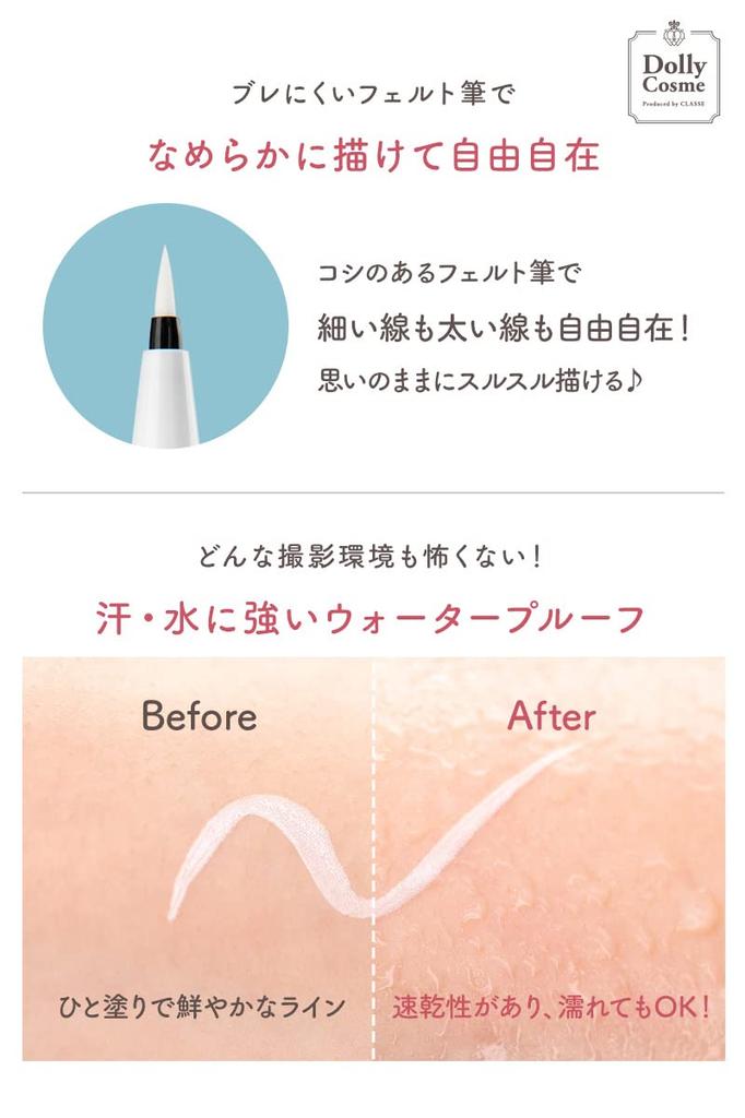 Made in Japan White Liquid Developed by a Cosplay Specialty Highly Waterproof [CLASSE] Eyeliner, Store, Quick-Drying, Color-Popular,