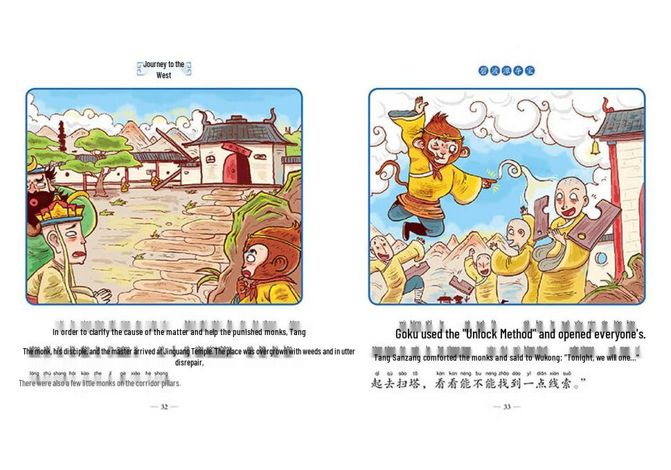 Journey To the West Children's Interactive Sound Books