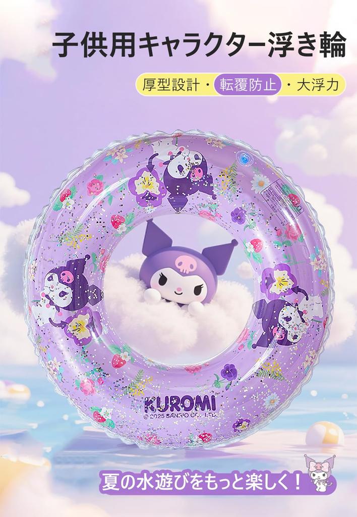 Deniko Baby Float with Foot Hole, Sanrio Design, Strong Buoyancy, Swimming Ring, Cute Kuromi and My Melody Design, Perfect for Water Play, Baths,