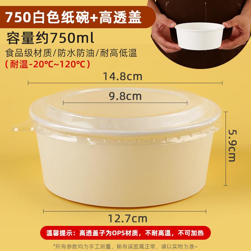 Yinmei Bols à Salade et à Emporter Jetables en Papier Kraft Blanc