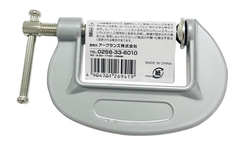 Arcland Sakamoto Aluminum 50mm WIZ'A C-Clamp, Opening, GTAL-50