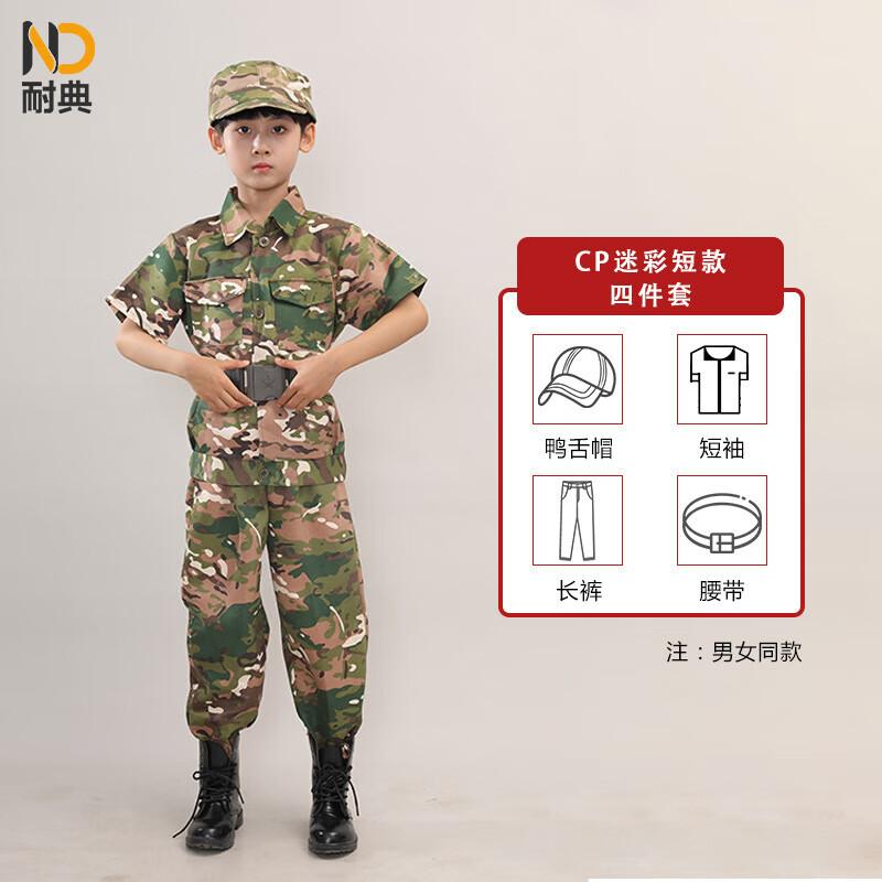Kids' Camouflage Outdoor Training Uniform Set