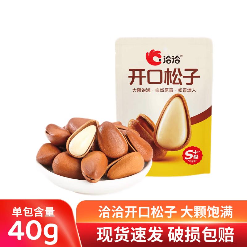 Qiaqia Roasted Pine Nuts 12-Pack