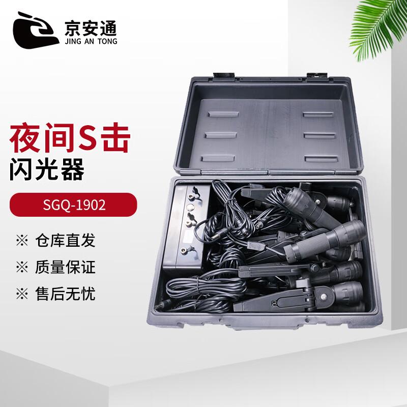 Jingan Pass GQ-1902 Remote Control Night Flasher