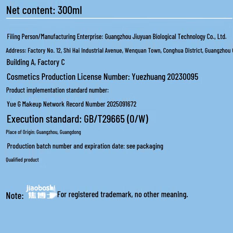 Dr. Jiao's Vitamin E Hydrating Body Lotion