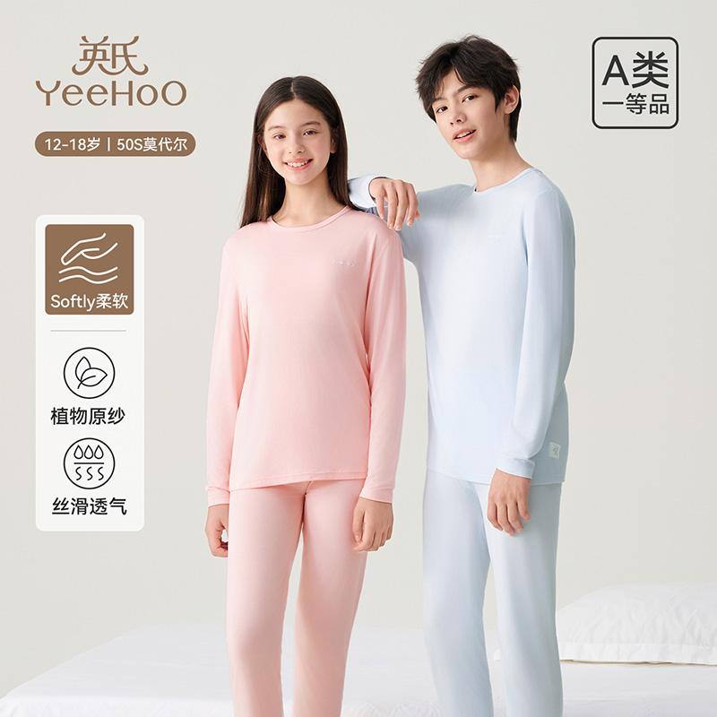 Yingshi Boys and Girls Autumn and Winter Solid Color Round Neck Modal Soft Skin Friendly Autumn Clothes Autumn Pants Underwear Set