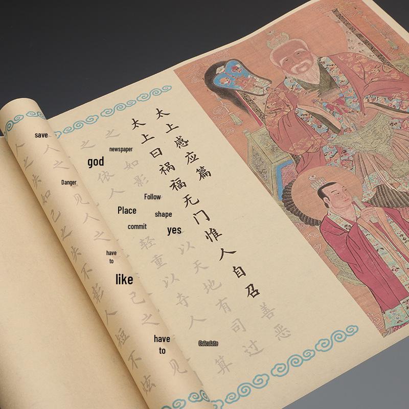 Supreme Harmony Sutra Copybook: Ouyang Xun Regular Script, Xuan Paper & Tracing Paper for Brush Calligraphy Practice, Adult Edition