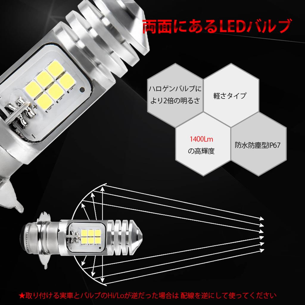 Ammtoo P15D-25-3 PH8 LED Headlight, For Motorcycles, LED Bulb, Hi/Lo Switching, 9V-30V, Both DC