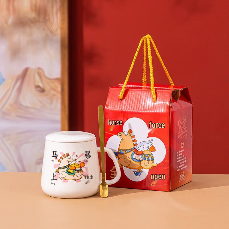 JIN MING LI National Trend Horse Warm Mug Gift Set