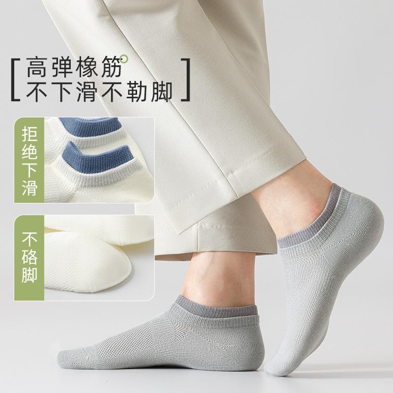 Socks Summer Thin Men'S Socks Do Not Fall Off With Non-Slip Solid Color Cotton Socks Boat Socks Anti-Pilling Breathable Deodorant Invisible Socks
