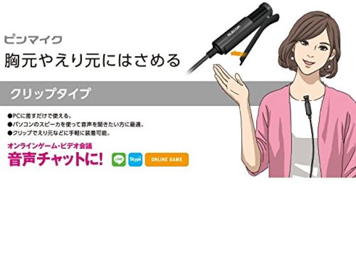 ELECOM Condenser Microphone Connection Computer Microphone with Clip 3.5mm 1.6m HS-MC06BK