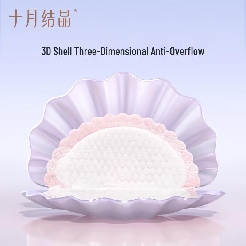 October Crystal Disposable Shell Breast Pads
