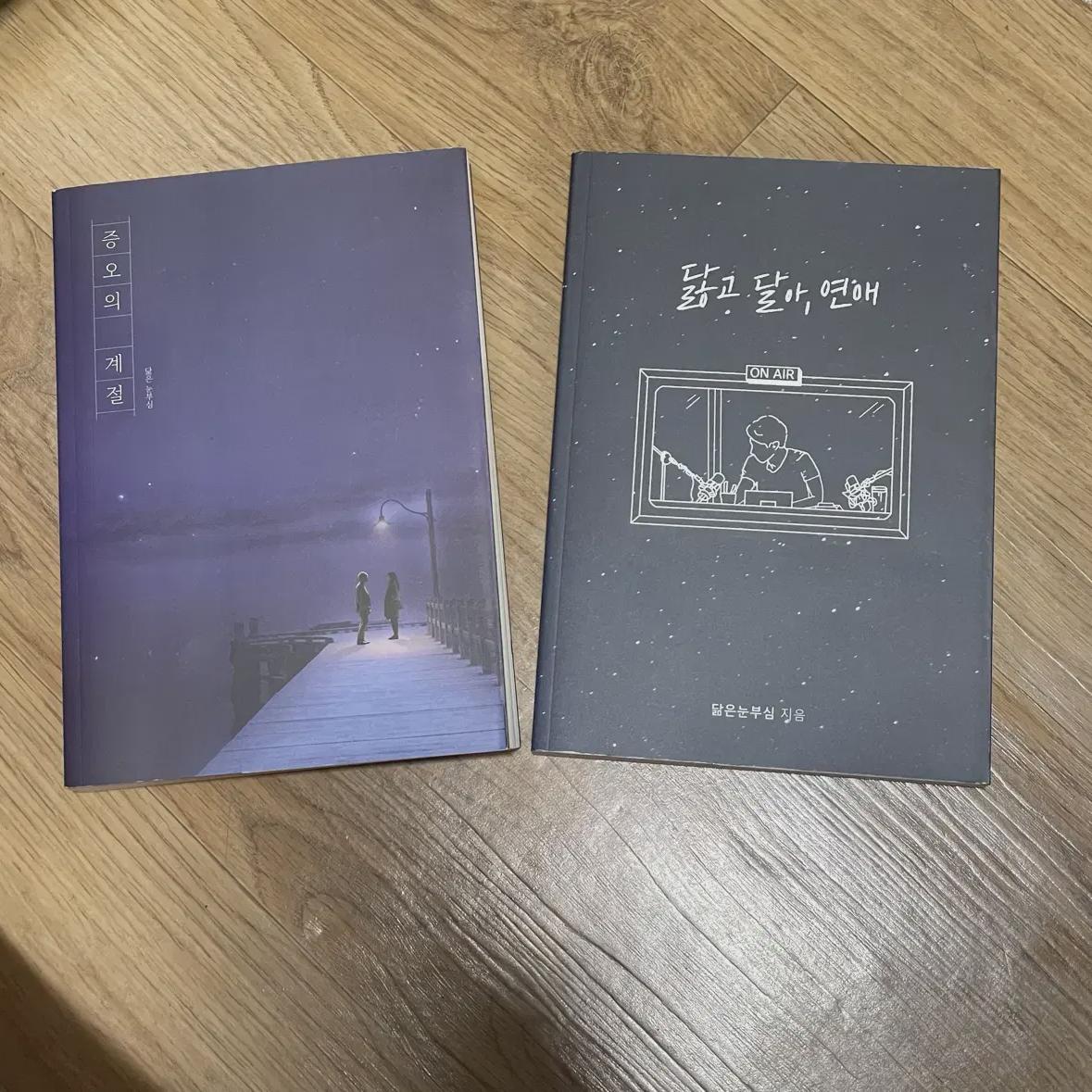 

Exo Bing s Writing Is A Season Of Love And Hate