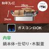 Wahei Freiz Stainless Steel Square Oden Pot 24 X 28 Cm L Gas Stove Only with Wooden Lid Homiya 4.8 RB-3261