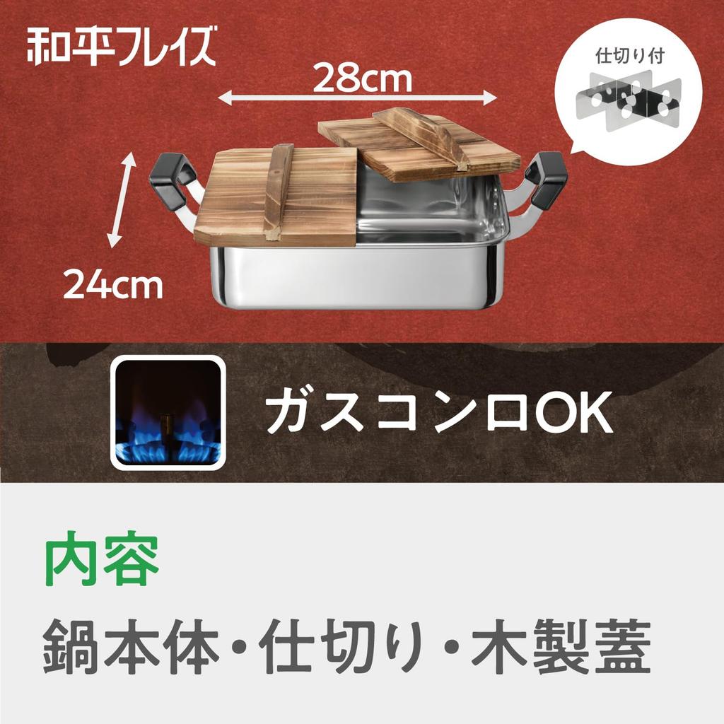 Wahei Freiz Stainless Steel Square Oden Pot 24 X 28 Cm L Gas Stove Only with Wooden Lid Homiya 4.8 RB-3261