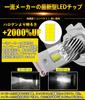 WENLE Super Explosive Light H7 LED Headlight Bulb, For Cars/Motorcycles, Compatible with New Vehicle