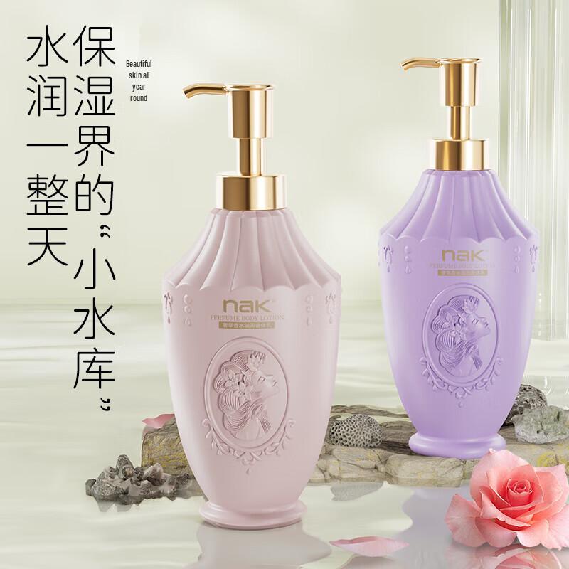 NAK Luxury Perfume Moisturizing Body Lotion