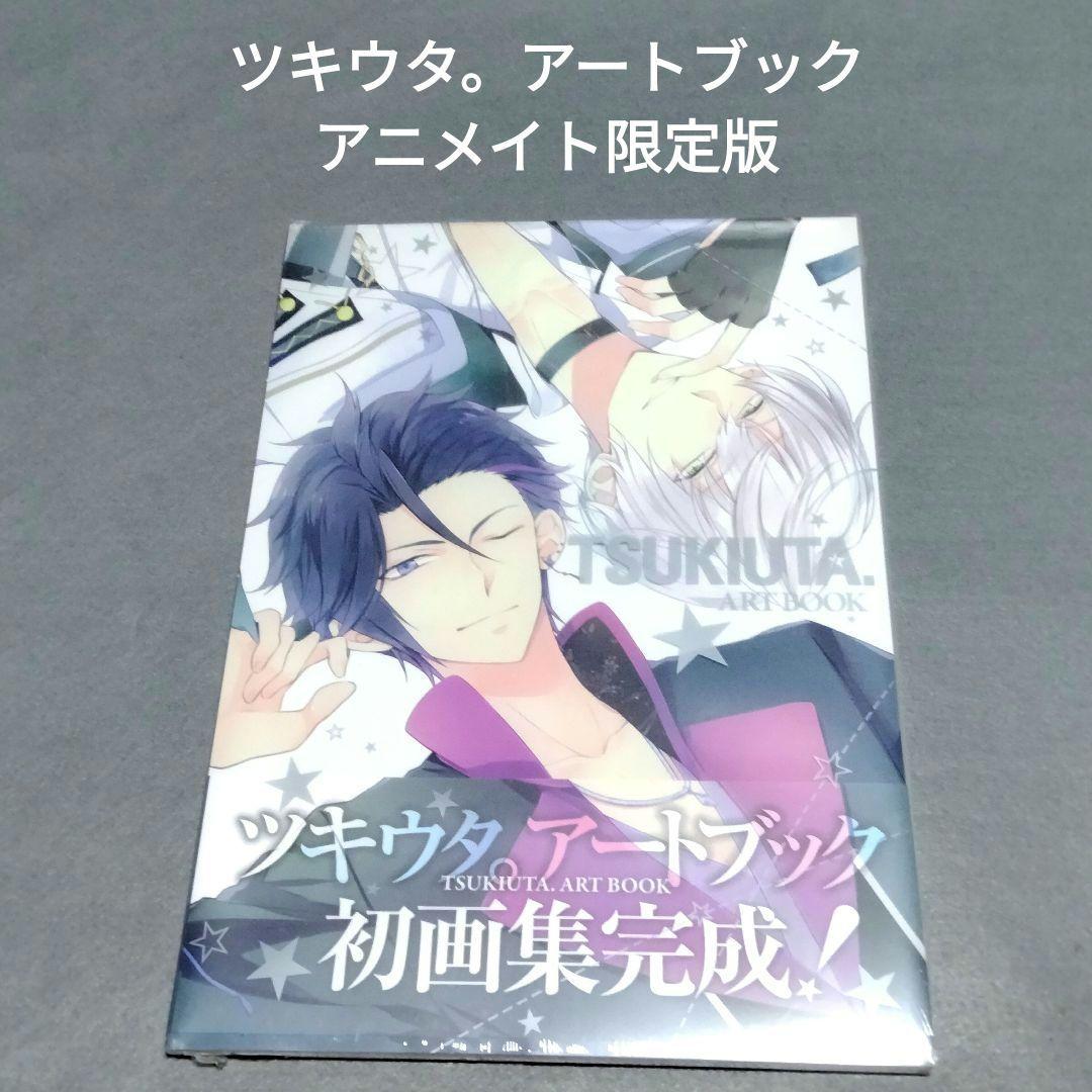 

[USED] Tsukiuta Art Book Animate Limited Edition