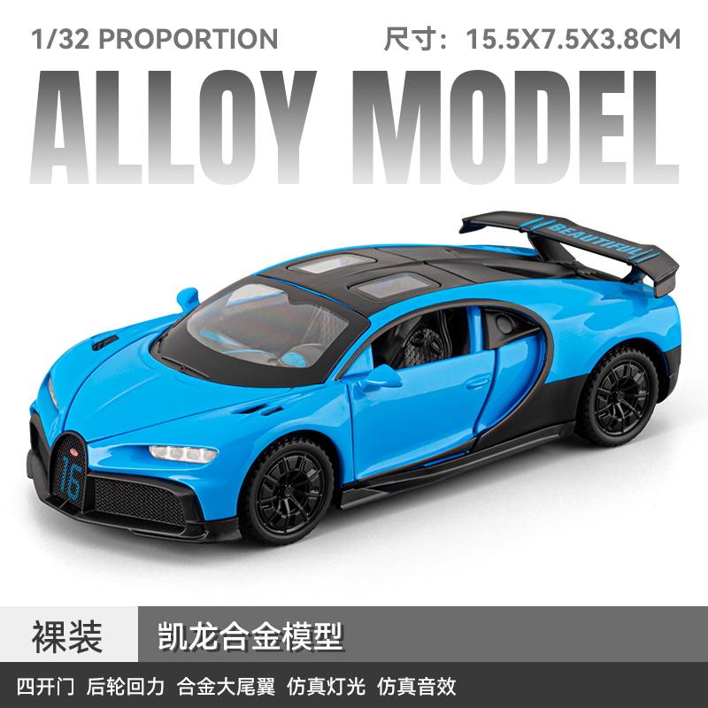 1:32 Bugatti Chiron Hypercar Legierung Metall Druckguss Modellauto Schreibtisch Display Sammlerstücke Hobby Ornamente Feiertagsgeschenk Für Jungen