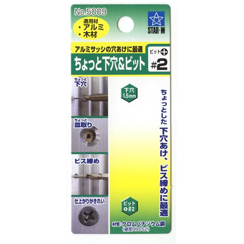 Star-M 5009-2 Pre-drill bit & #2