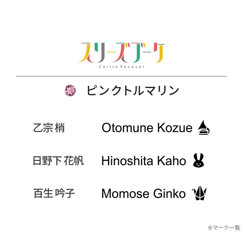 Love Hasunozora Academy School Idol Club Merchandise Unit Ring Necklace Model Class Popular Gift [U-Treasure] Live! Girls' Necklace, "Trize Bouquet"