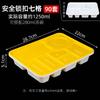 MOLUONA 1250ml Disposable 7-Compartment Lunch Containers with Yellow Lids