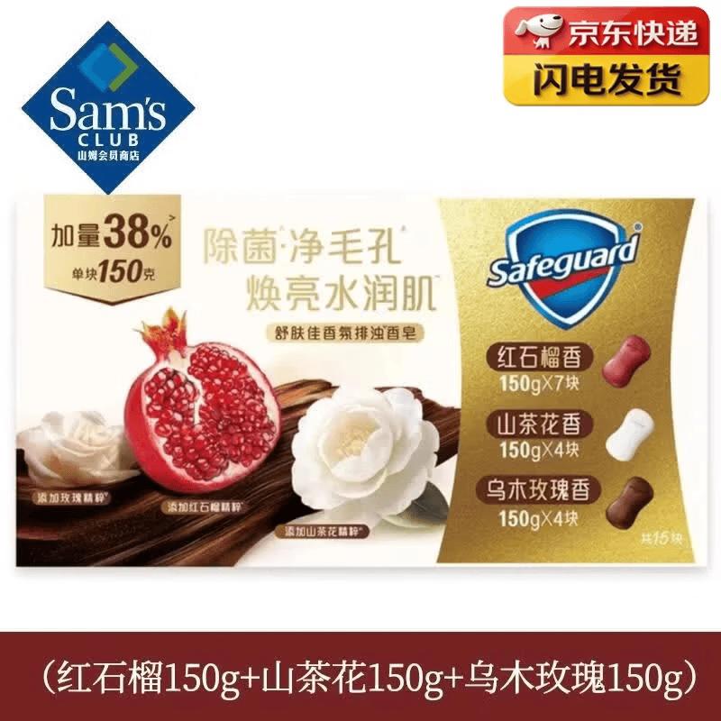 Safeguard Purifying Soap Bar Trio Set