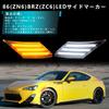 POPMOTORZ LED Side Marker Lights for Toyota 86 2012 and BRZ 48 White LED Turn Driver and Passenger Gon Reflectors Clear Lenses (April onwards/ZN6)