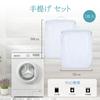 OTraki Laundry with Fine Durable Protective Prevents Clothing Home White Net, Medium, Handles, 2-Pack, 50x60cm, White, Non-Fluorescent, Mesh, Zipper,