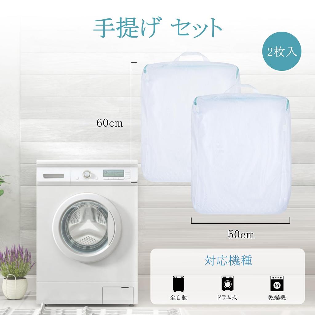 OTraki Laundry with Fine Durable Protective Prevents Clothing Home White Net, Medium, Handles, 2-Pack, 50x60cm, White, Non-Fluorescent, Mesh, Zipper,