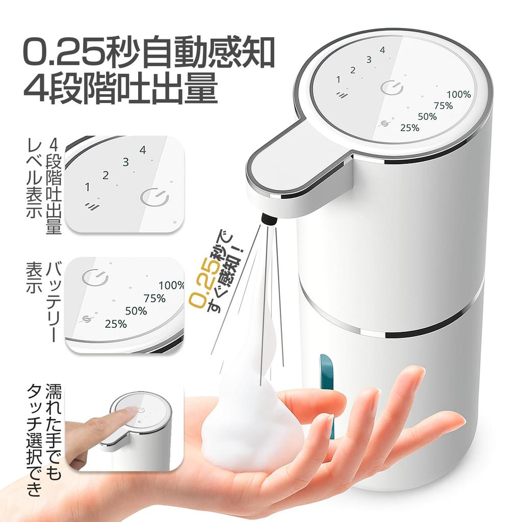 BENMA 380ml Automatische Schuimende Zeep Schuimende Handzeep Dispenser voor Hand 4 Volume Boren IPX5 Compatibel met Verschillende Vloeistoffen Dispenser, Contactloos,