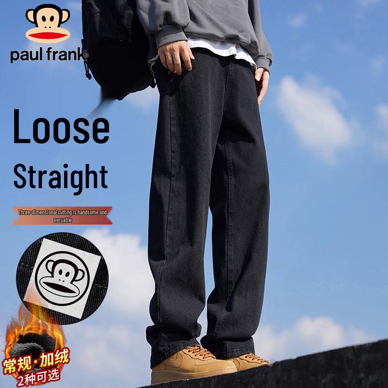 paul frank Men's Loose Fit Straight-Leg Jeans