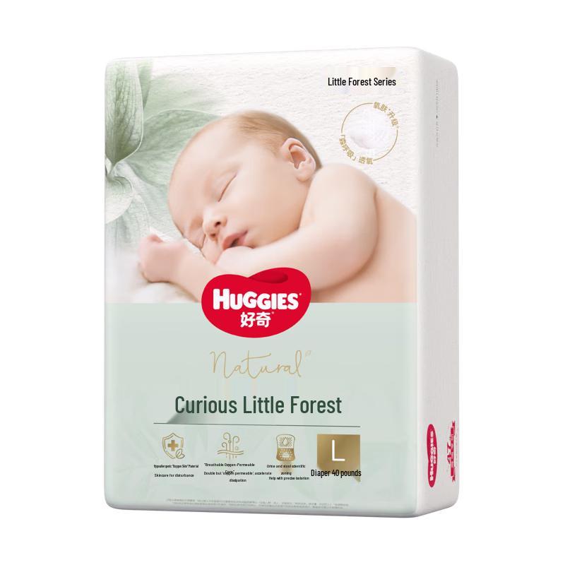 Huggies Little Forest Heart Diamond Diapers