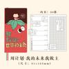 Kinbor 'Week'Journal Planner Notebook,Hardcover Cutie with Dreamy Illustrations&Self-Refill Layout Perfect for Studygram